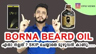 Borna Beard Oil Uses And Side Effects Malayalam| ഇത് യൂസ് ചെയ്യും മുൻപ് ഇത് ഒന്ന് കണ്ടു നോക്കൂ