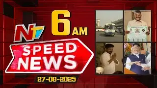 Speed News | 6 AM News Headlines | 27-08-2025 | NTV Telugu