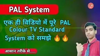 PAL System | PAL television standard | Consumer electronics in hindi