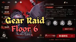 Gear Raid | Crypt of Doom (F6) | Silver and Blood