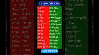 CONJUNCTION A-Z 🔥🔥🔥