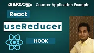 React useReducer Hook Explained in Malayalam | When & Why to use useReducer