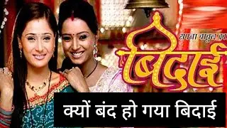 Bidaai serial Story 💐 Star plus serial Bidaai serial ☺Bidaai