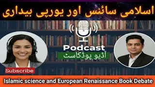 Islamic Science and Making of European Renaissance Book Debate in Urdu Hindi Audio Podcast