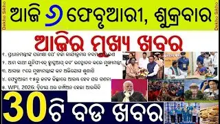 Ama Sathi Unified Apps launched // BHarat Taxi Cab Service launched // Parikhya Pe Charcha