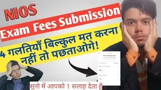 How to Submit Nios Exam Fees April 2022 | Nios Exam Fees Kaise Bhare | Nios Lifeline