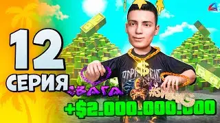 Заработал 2 МИЛЛИАРДА на ОБНОВЕ...💰 Путь к Форбс №12 Аризона РП ГТА САМП