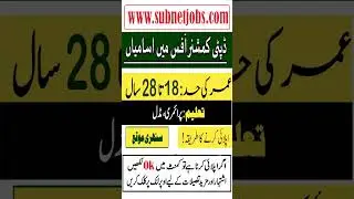 Deputy Commissioner Office Jobs 2025 | DC Office Jobs 2025 For Male & Female | New Jobs in Pakistan