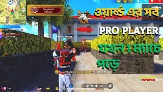 ওয়ার্ল্ড এর সব pro player যখন ১ ম্যাচে পড়ে || Hasan Gaming #freefire #ff #bd #freefirelive