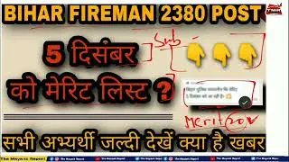 bihar fireman result update|bihar fireman result