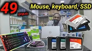 ரூ.49 முதல் Mouse,Keyboard,SSD | Low Price Computer Accessories Tamil | Vimals lifestyle