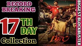 Bigil 17th day box office collection | Thalapathy Vijay | Bigil 17th day total collection |