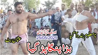 Na Maloom Vs Usman Butt Big New Kabaddi Match 2025 | Aurngabad Kabaddi Match | Kabaddi Di Duniya