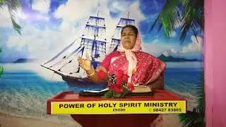 Power of holy Spirit ministry