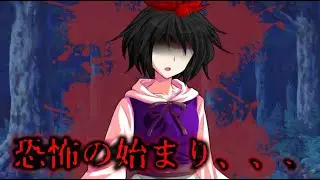 ( #ゆっくり茶番劇 )E.R. Zabeth.Co's Friday ~ 東方魔鬼章 第一話 「恐怖の始まり」#幻想入りシリーズ #ゆっくり