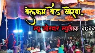 🎶Welcome Band Kherva💥 // New Jordar Music 2022🔥