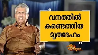 B. Kemal Pasha 24 | Charithram Enniloode 2029 | Safari TV