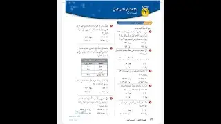 حل الاختبار التراكمي الفصل الثاني 2 رابع ابتدائي - رياضيات الفصل الدراسي الاول