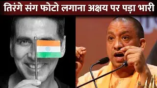 Akshay Kumar, Yogi Adityanath, Anupam Kher And Many Celebs Blue Tick Removed From Twitter Account