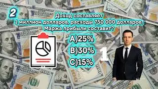 Бизнес Логический тест часть1  #бизнес #рекомендации #логика #тест #бизнесмен #viral #загадка 