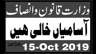 Ministry Of Law & Justice Pakistan Jobs 2019