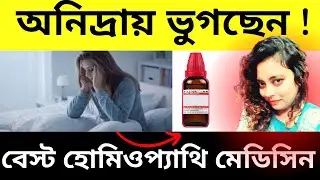 Best Homeopathy Medicine for Sleepiness &ndash; Stay Energetic Naturally