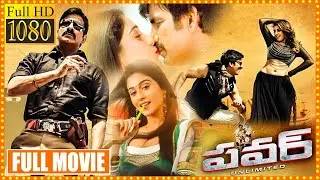 Power Telugu Full Length HD Movie | Mass Maharaja Ravi Teja | Hansika Motwani | Movie Market