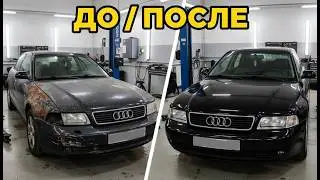 ПЕРЕКУП ВОССТАНОВИЛ брошенную АУДИ Сколько заработал ?