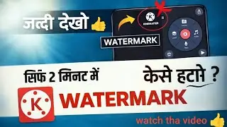 kinemaster without watermark kaise download   karen 2025  kinemaster mod apk download #kinemaster 👍✅