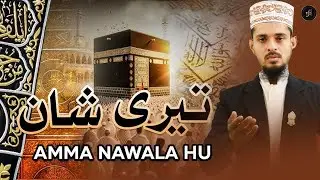 Teri Shan Amma Nawala Hu | Behzad Hussain Chishti | New Hamd | HD Video
