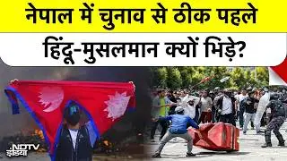 Nepal Elections 2026: चुनाव से पहले सुलग उठा Rautahat, Gaur में पत्थरबाजी और आगजनी के बाद सेना तैनात