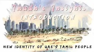 Imadh's Insights Introduction | Tamil Vlog | Dubai | rak | TamilPeople | United Arab Emirates
