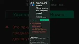 Я СТАЛ ЗАКРЫТЫМ БЕТА ТЕСТЕРОМ БЛОКПОСТ МОБАЙЛ | BLOCKPOST MOBILE #blockpostmobile #блокпост #shorts