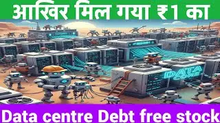 आखिर मिल गया ₹1 का Data centre Debt free stock Kretto Syscon very dangerous stock don't buy