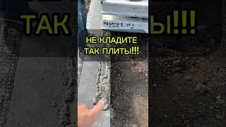 Главная ошибка при укладке плит перекрытия. #hausprice #стройка #ошибки