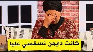 شاهد الفنانة راضية منال تذرف الدموع على المباشر في بلاطو كوفي تايم لهذا السبب