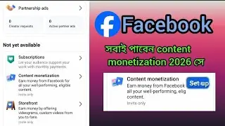 কনটেন্ট মাইটোসিস পাওয়ার উপায়। How to get content monetization । Facebook content monetization।