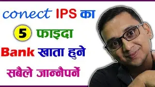 Connect IPS Ka 5 Benefits | What is Connect IPS ? How to Use Connect IPS? KG