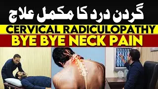 Neck pain traetment |Test Your Cervical Disc in Just 60 Seconds at Home #neckpain