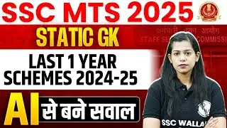 SSC MTS Static GK 2025 | Government Schemes | Last 1 Year Schemes 2024-25 | By Krati Mam