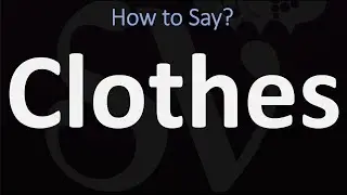 Как правильно произносить слово &laquo;одежда&raquo;? (ПРАВИЛЬНО)
