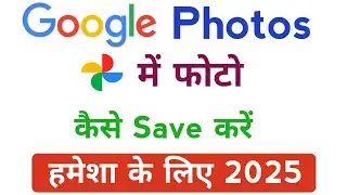 How to save photo in Google photos l Google photos me photo kaise save kare 