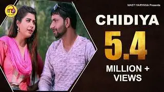 Chidiya | Sonika Singh | Raj Mawar | Bholu Dhana | New Haryanvi Song 2019 | Mast Haryana