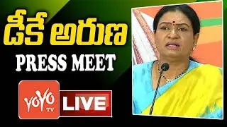 DK Aruna LIVE | BJP DK Aruna Press Meet LIVE | Modi Mahabubnagar Tour | AP Jithender Reddy | YOYO TV