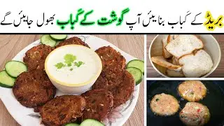 Crispy Bread & Vegetable Kabab Recipe | Special Ramazan Recipe By Awesome Chef Cooks