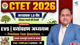 CTET 2026 EVS पर्यावरण अध्ययन #6 | EVS PYQs | CTET Previous Year Questions | Important EVS Questions