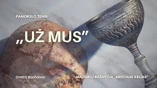 Dmitrij Bochonov - ,,Už mus” @ 2026-02-01