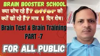 Brain Test And Brain Training/Part-7/DMIT/Brain Activation/Brain Gym/Brain Exercise/dance/counseling