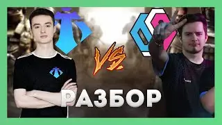 Разбор BDS VS Tempra от 24.10.2020