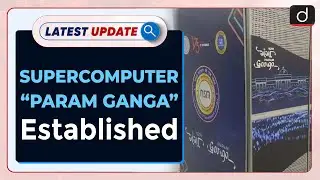 Supercomputer &ldquo;PARAM Ganga&rdquo; Established: Latest update | Drishti IAS English